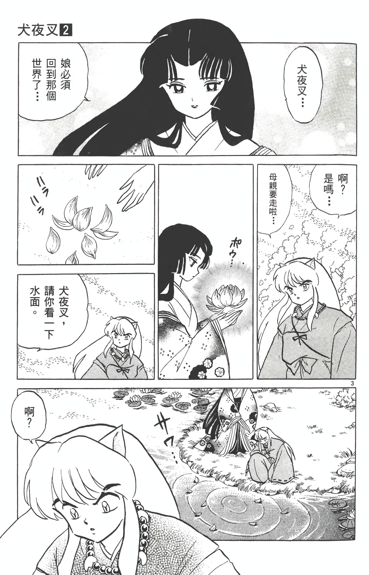 Page 100