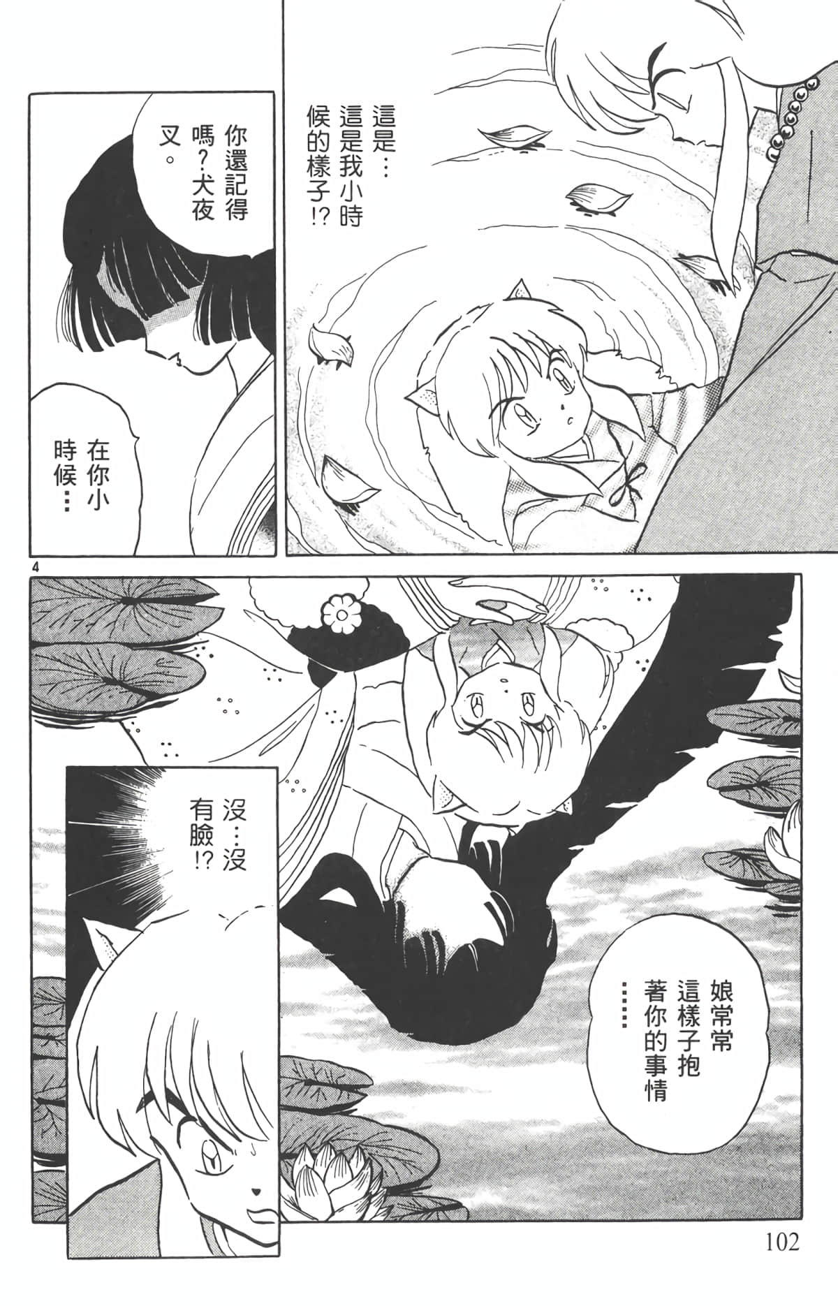 Page 101
