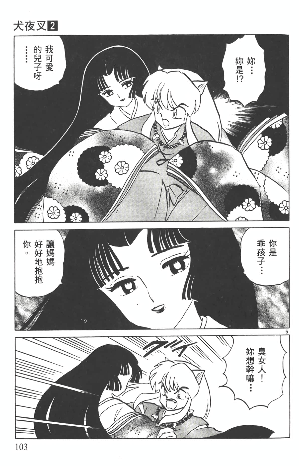 Page 102