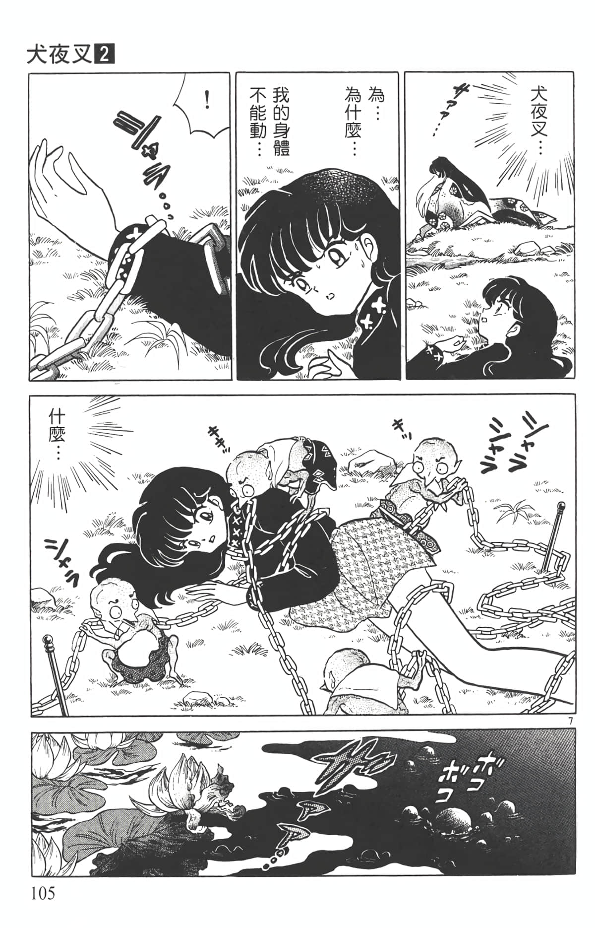 Page 104