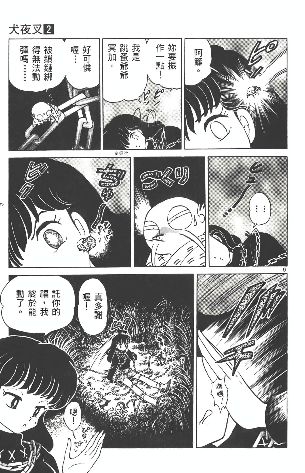 Page 106