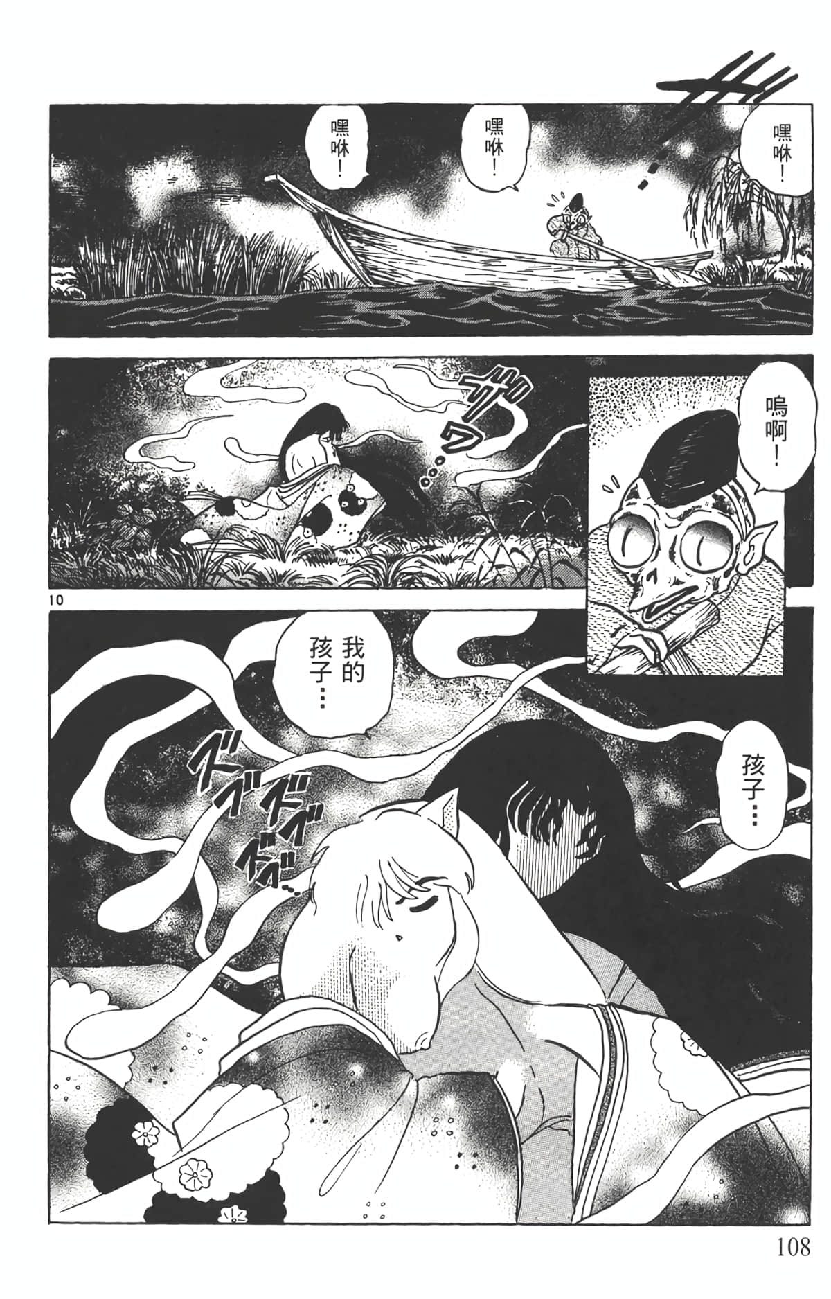 Page 107