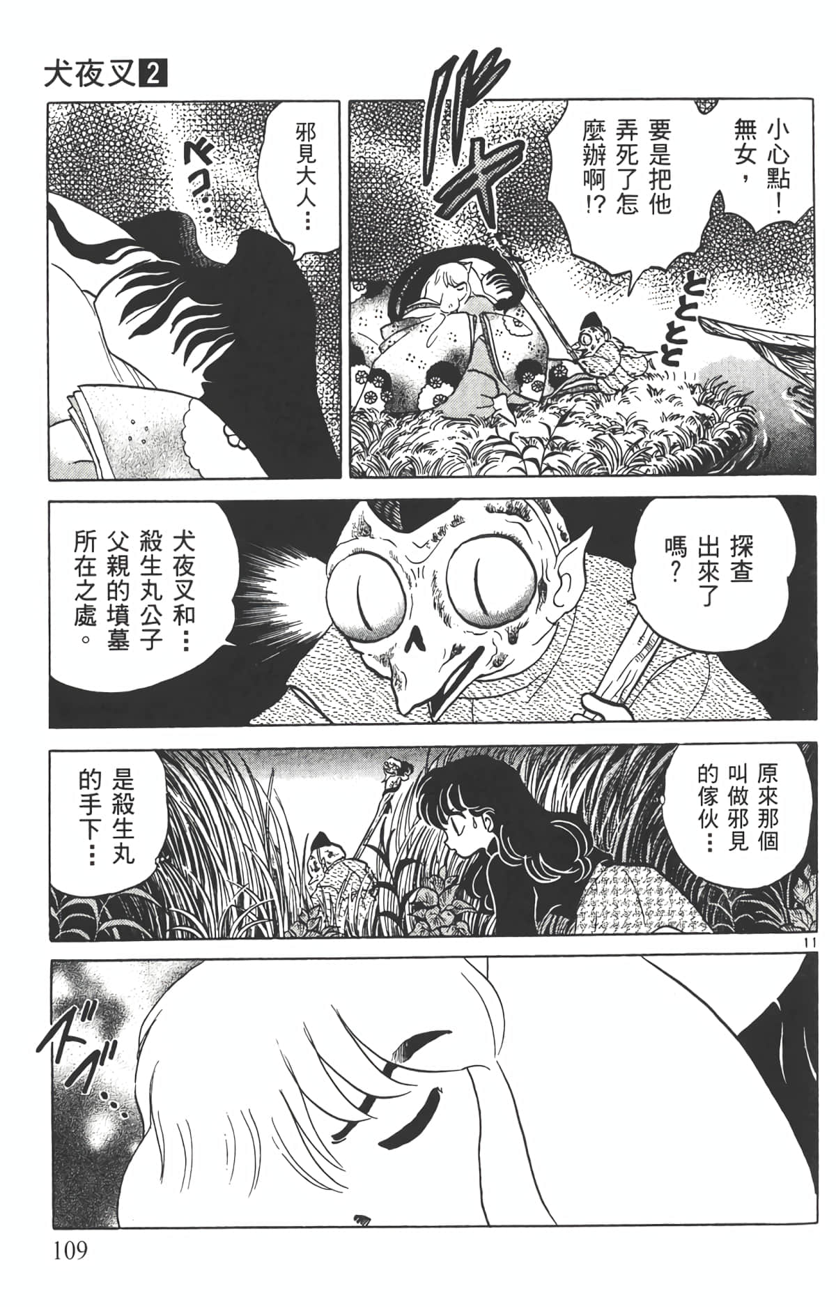 Page 108