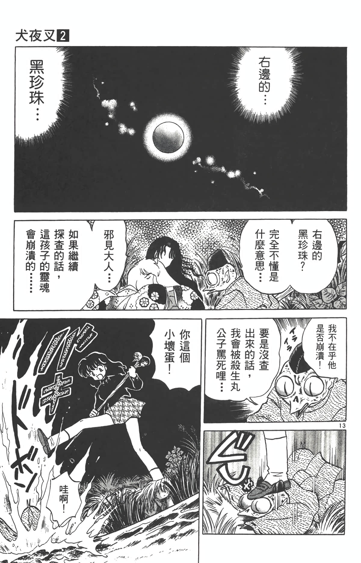 Page 110