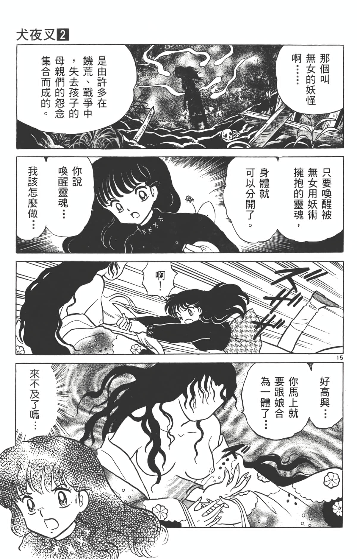 Page 112