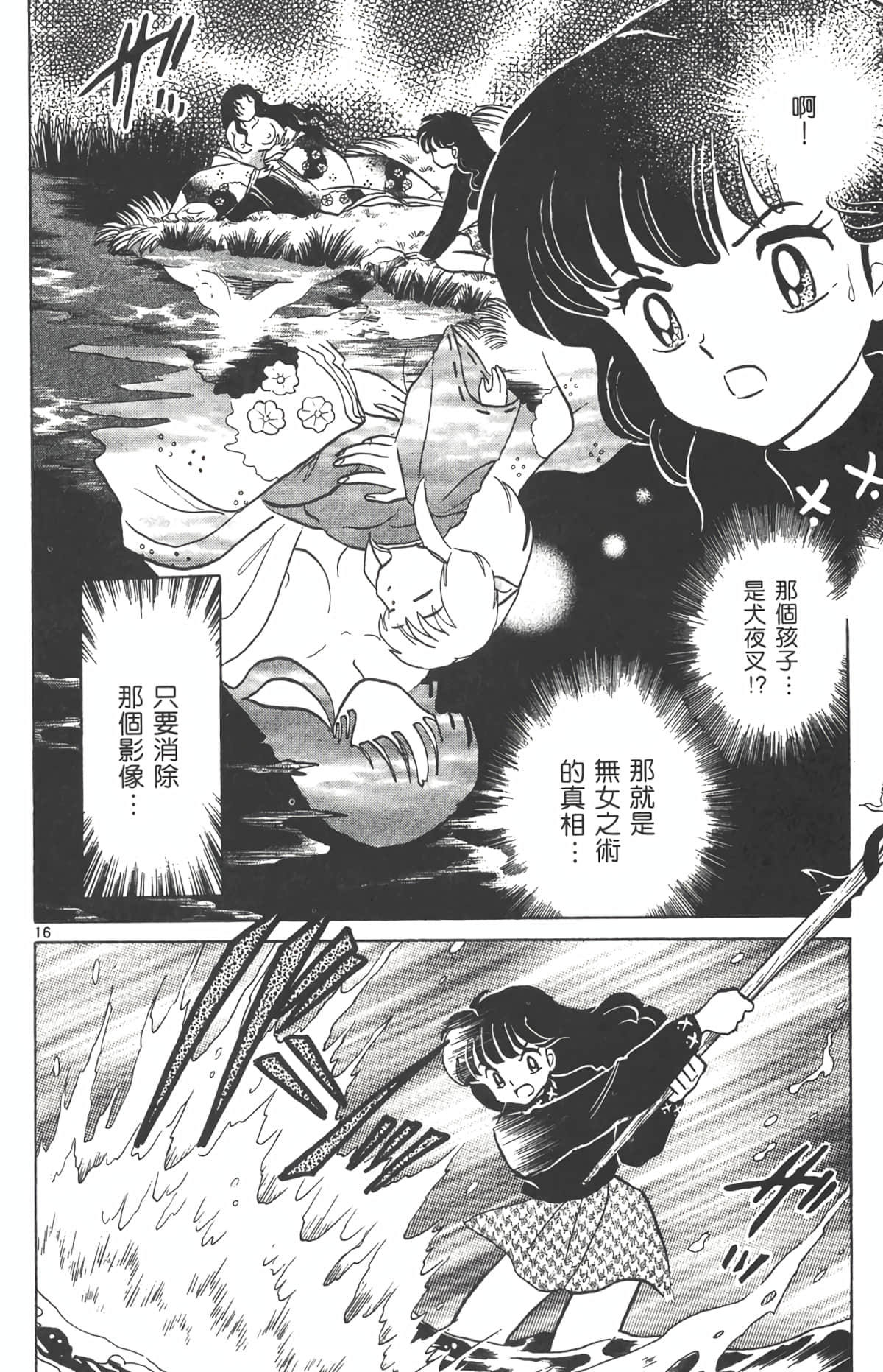 Page 113