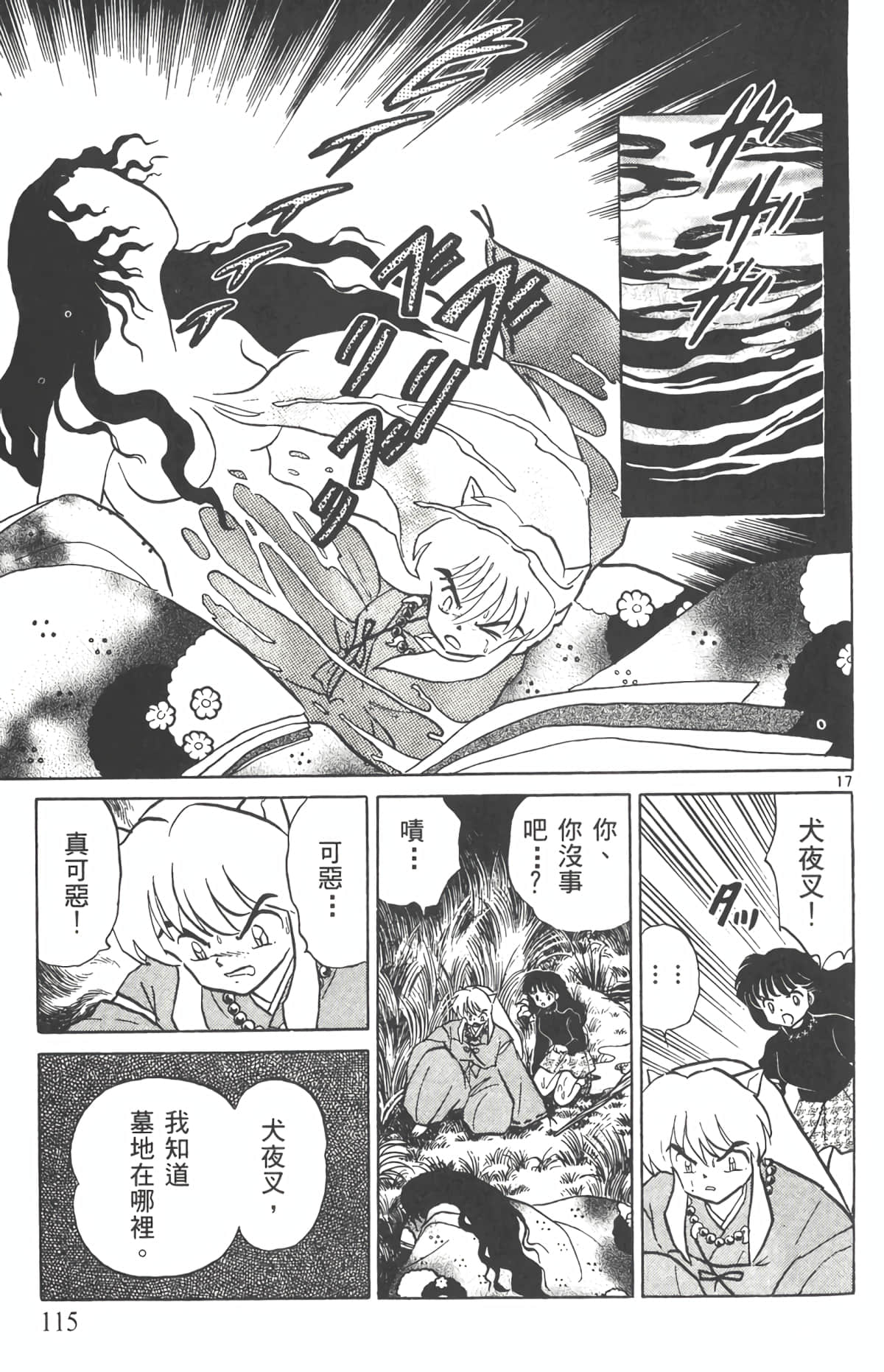 Page 114