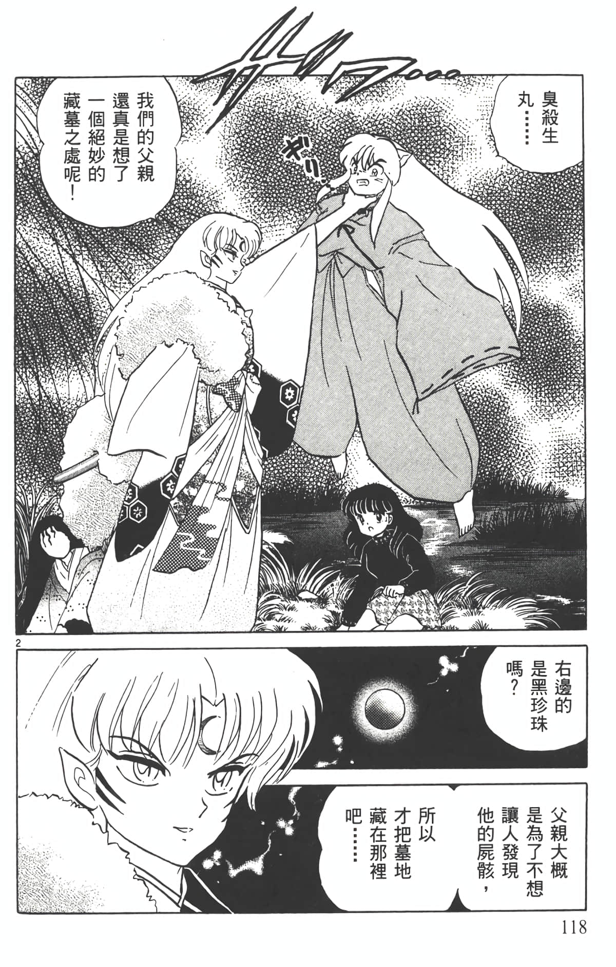 Page 117