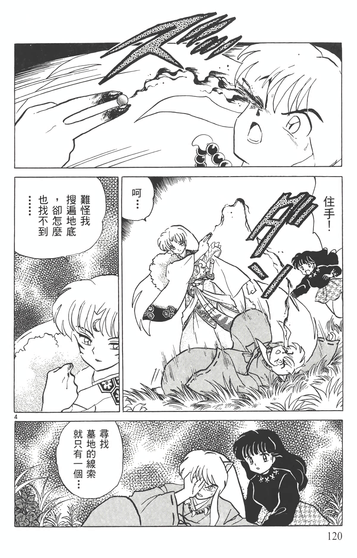 Page 119