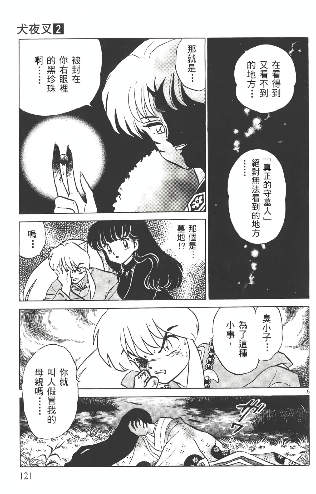 Page 120
