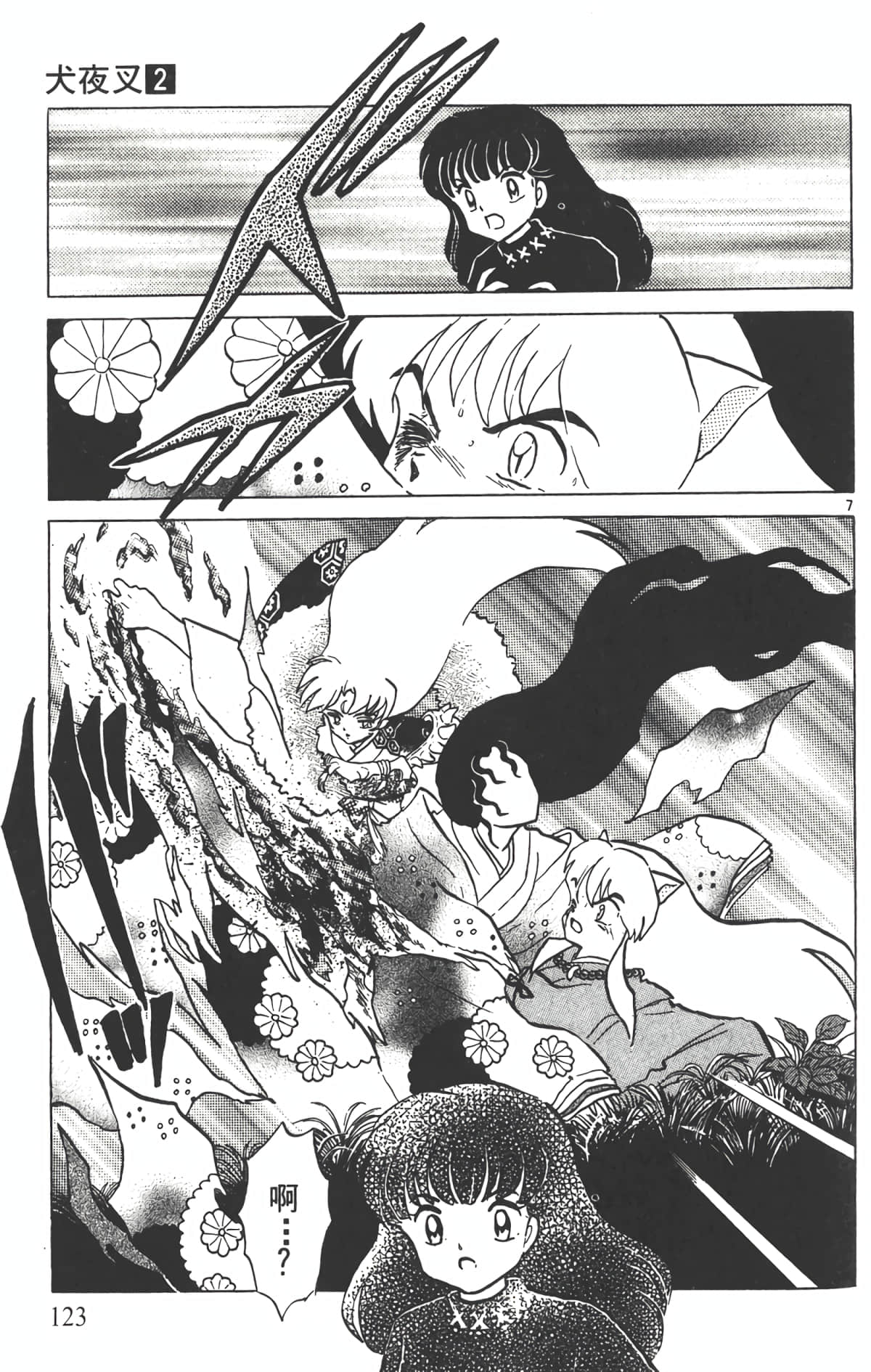 Page 122