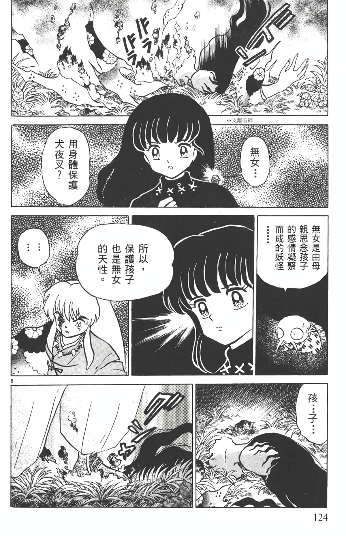 Page 123