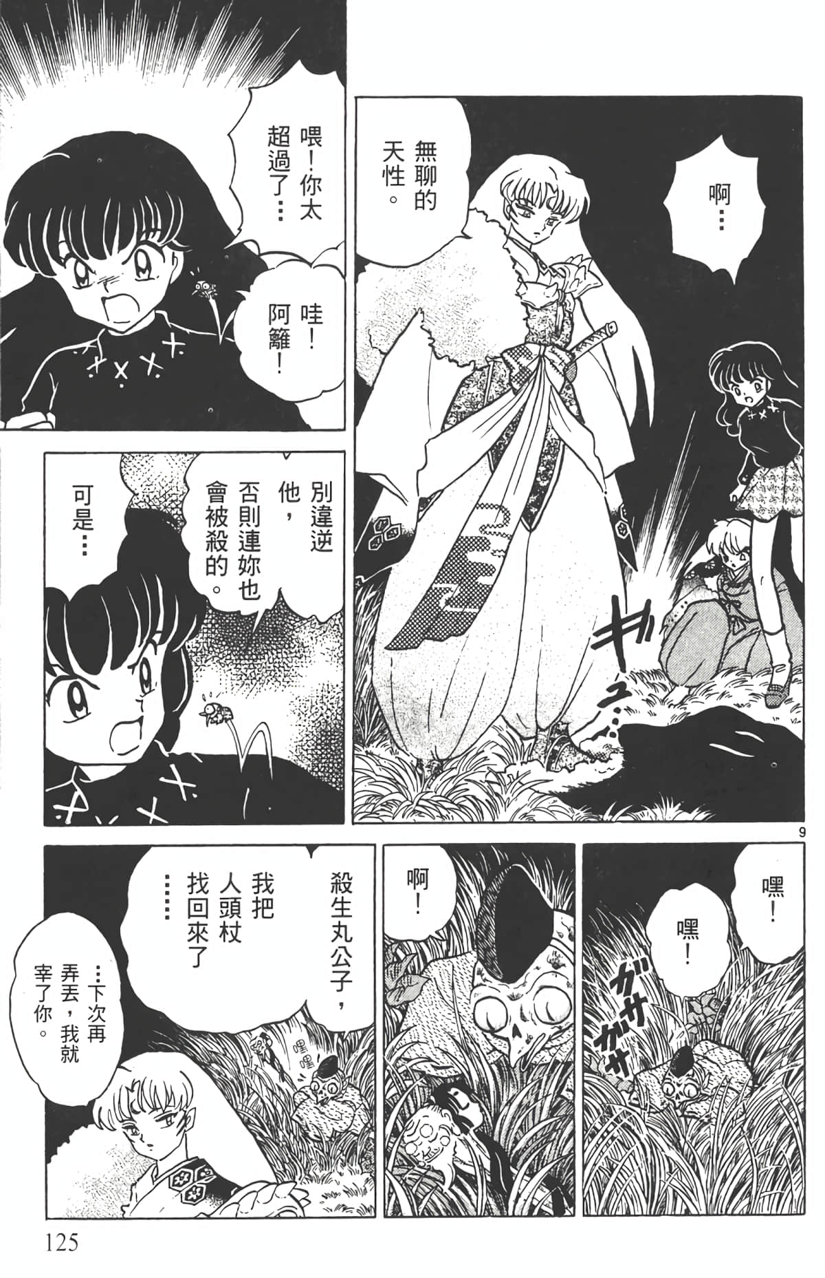 Page 124