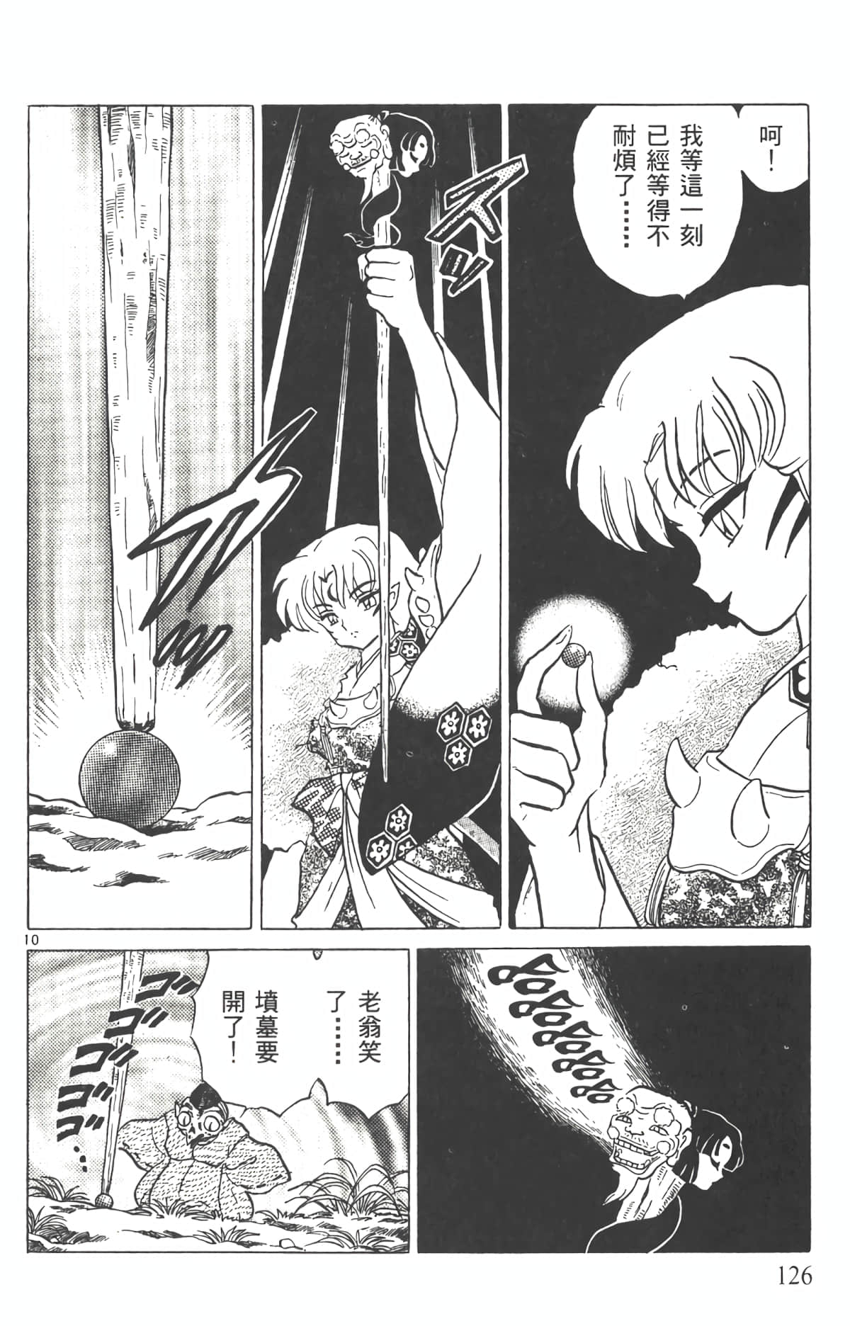 Page 125
