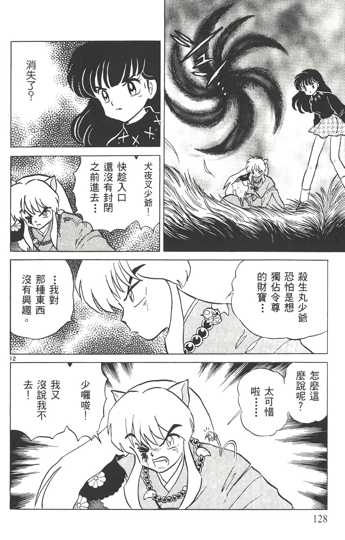 Page 127