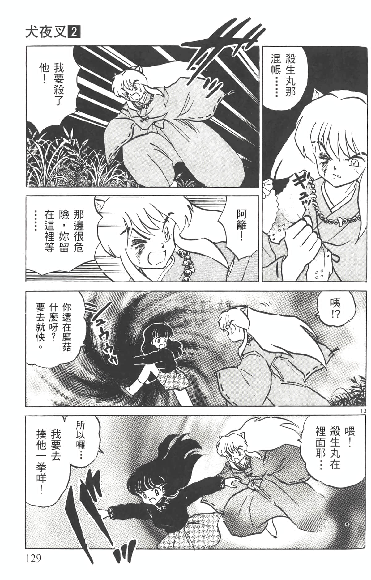 Page 128