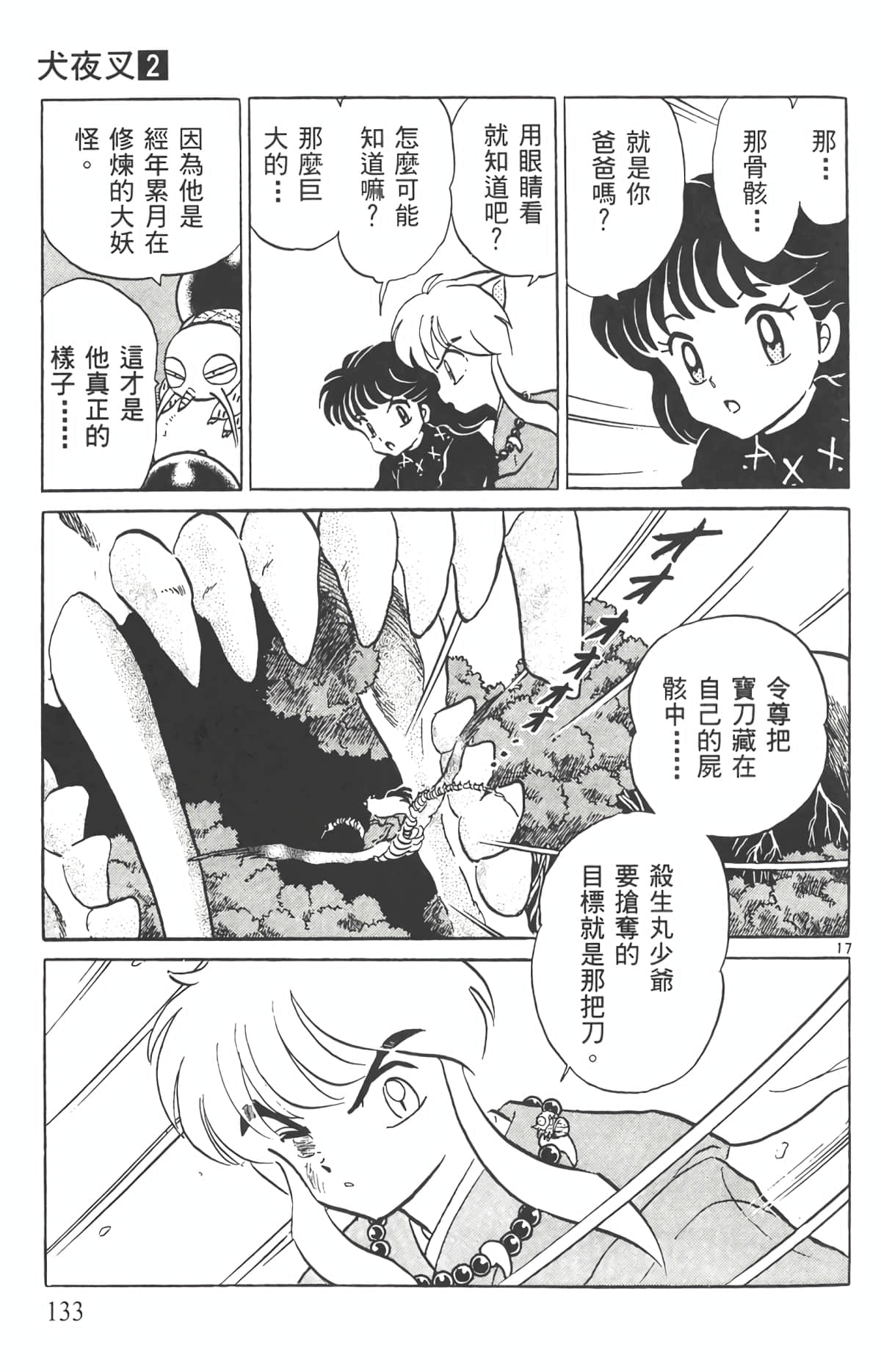Page 132