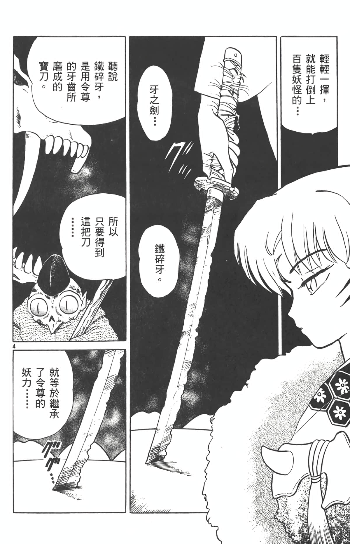 Page 137