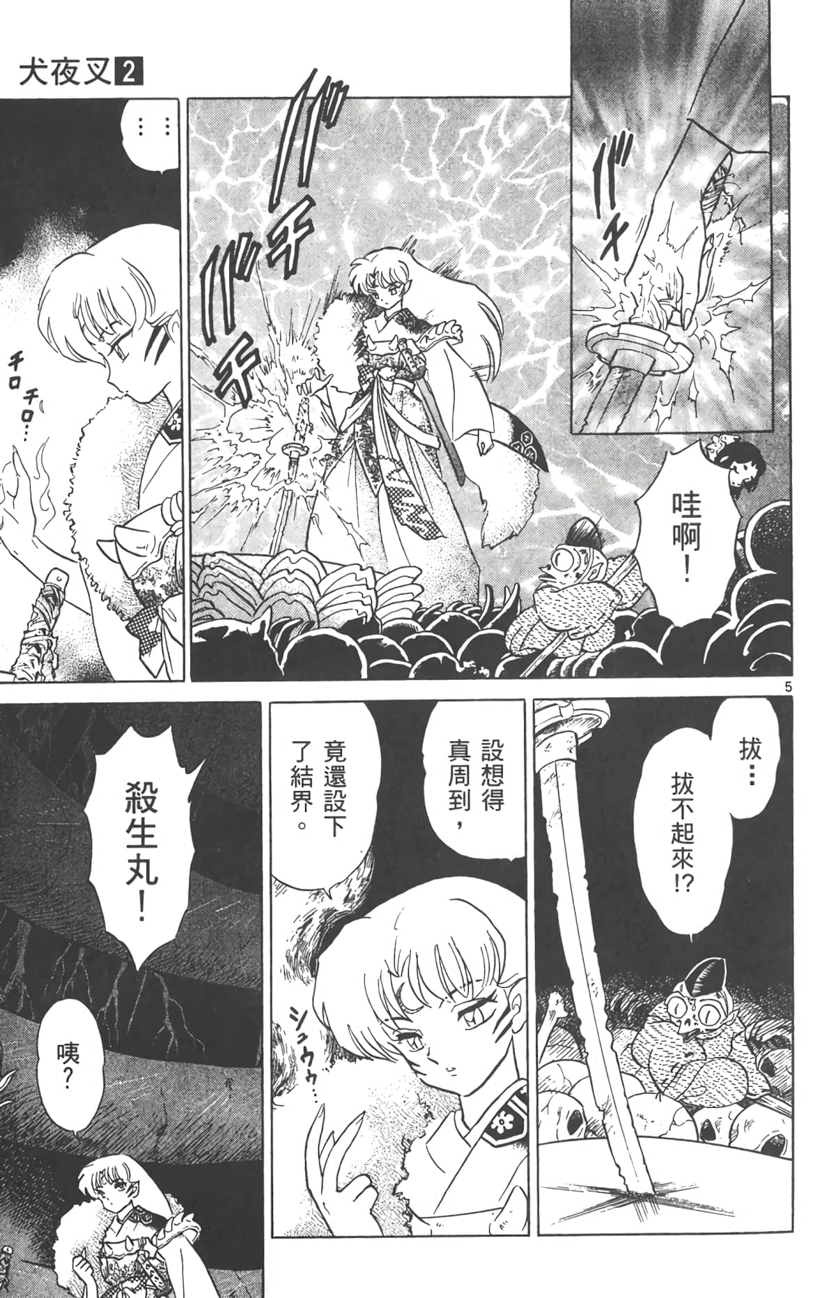 Page 138