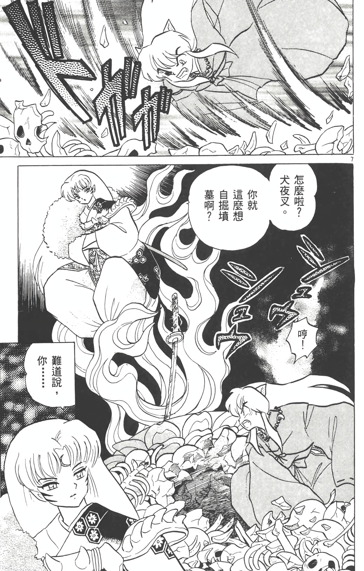Page 140