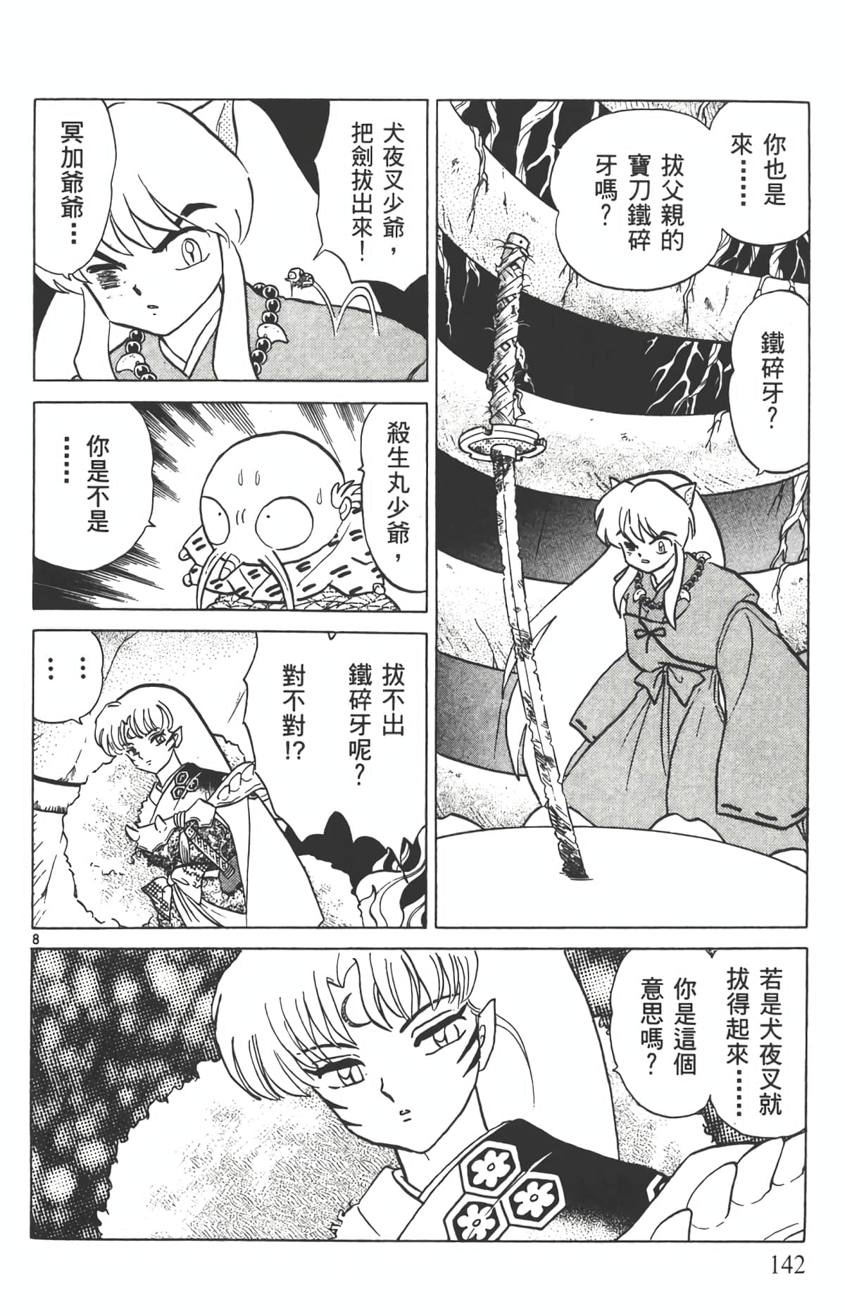 Page 141