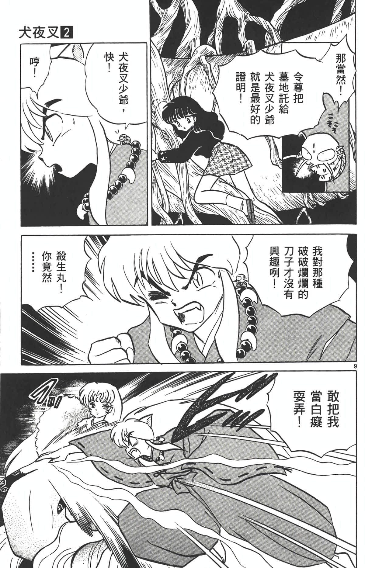 Page 142