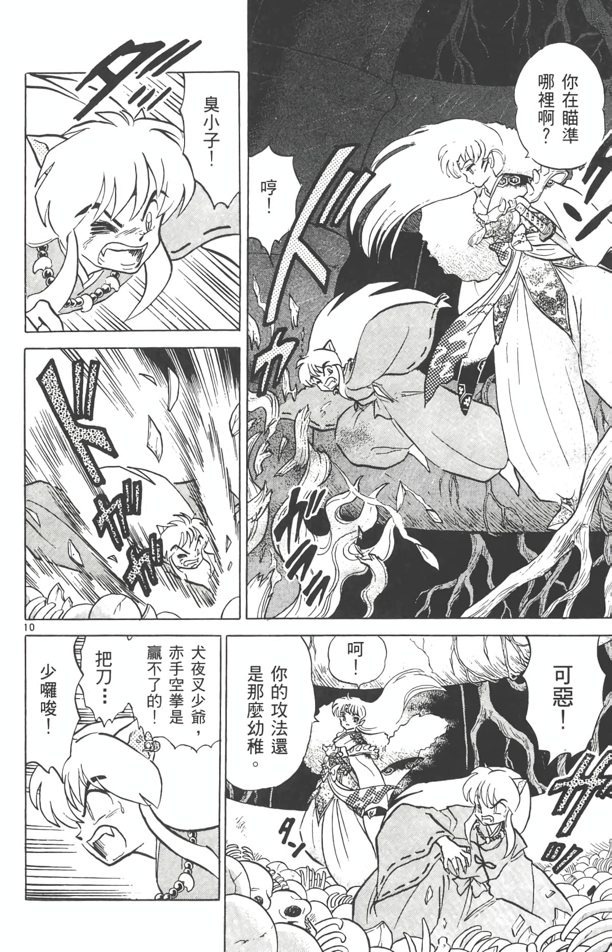 Page 143