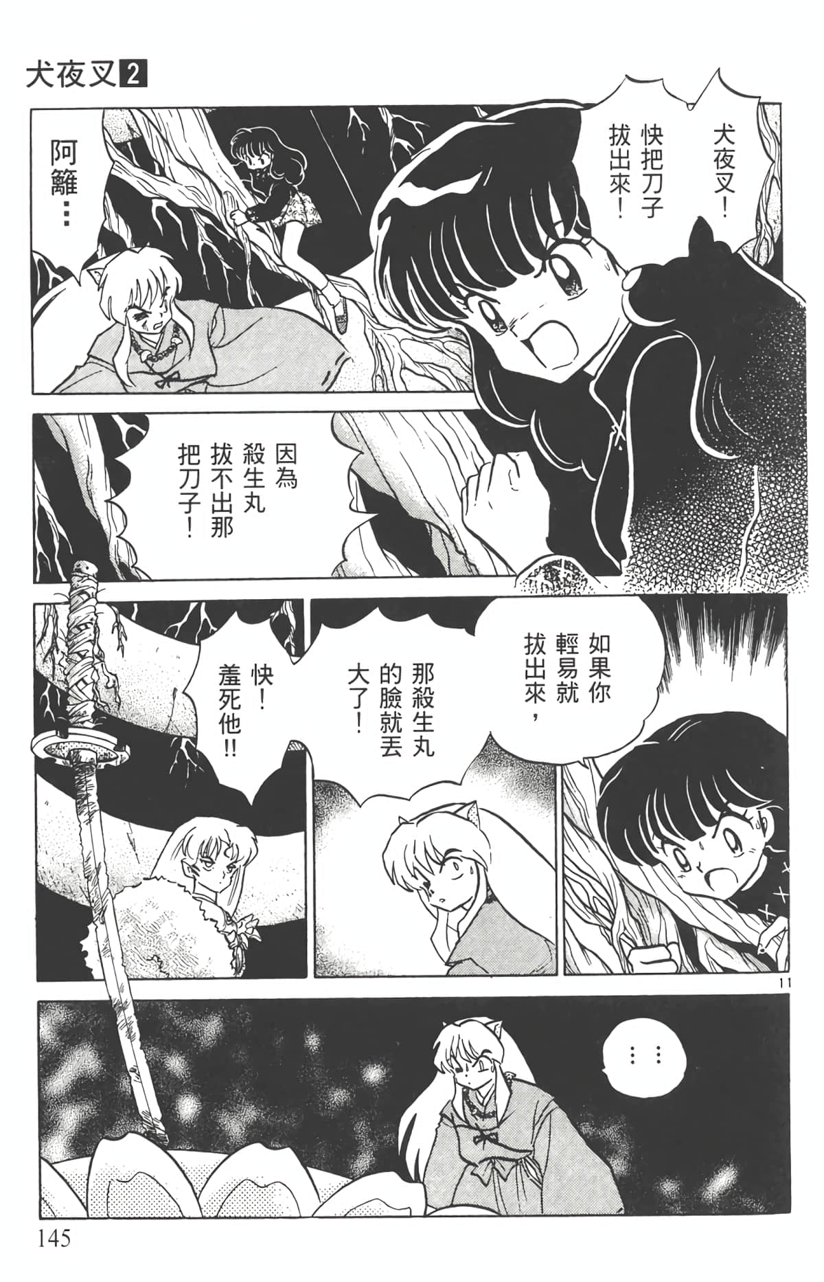 Page 144