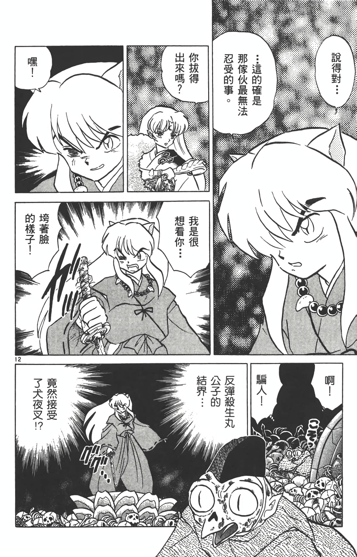 Page 145