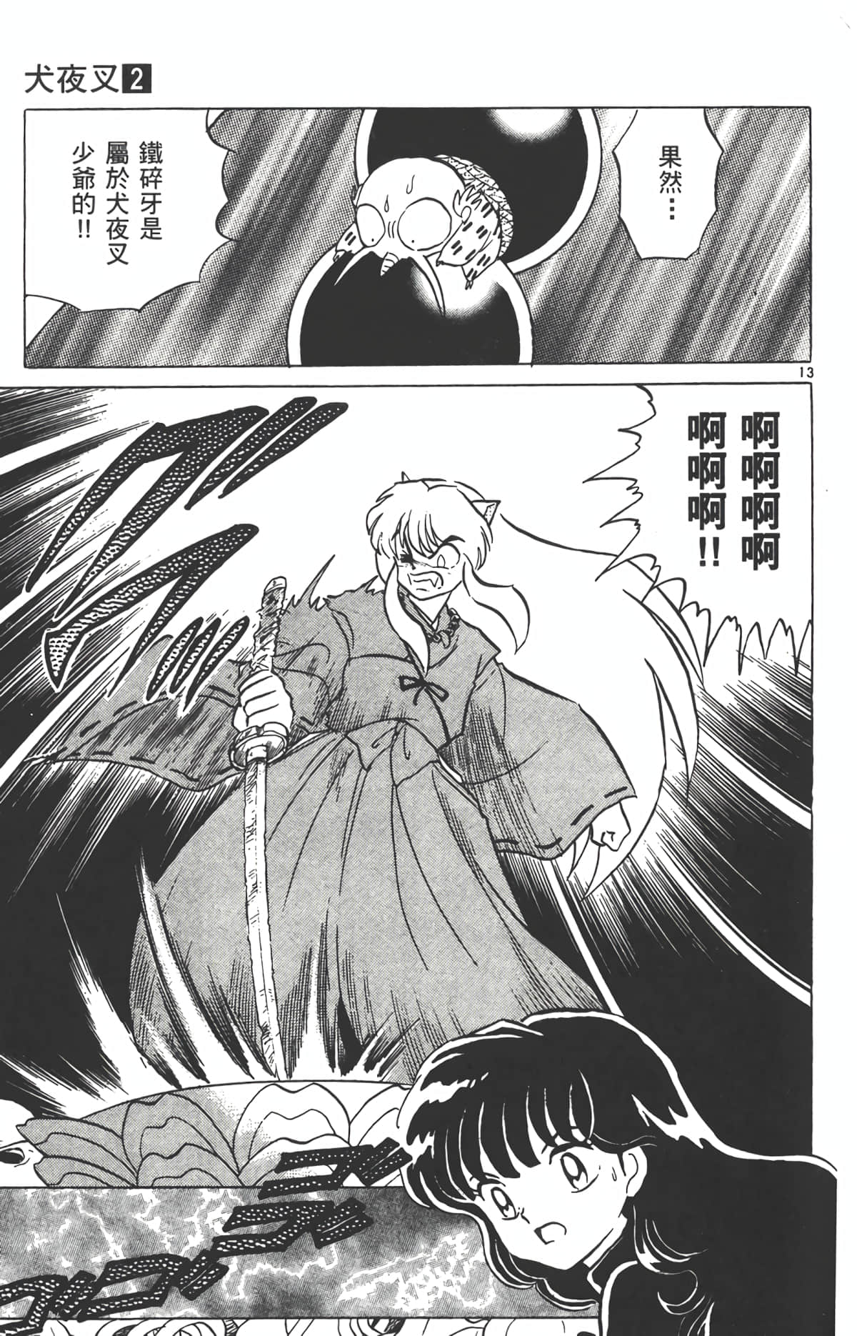 Page 146