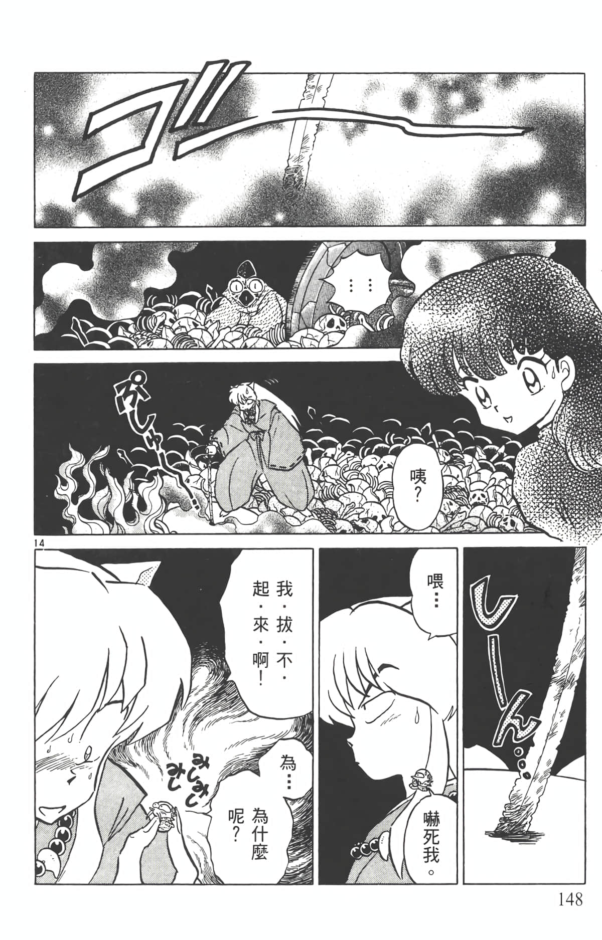 Page 147