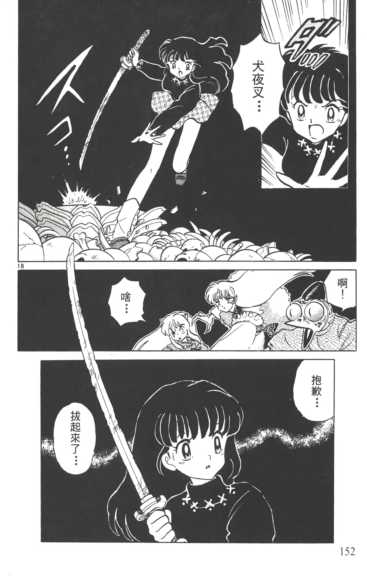 Page 151