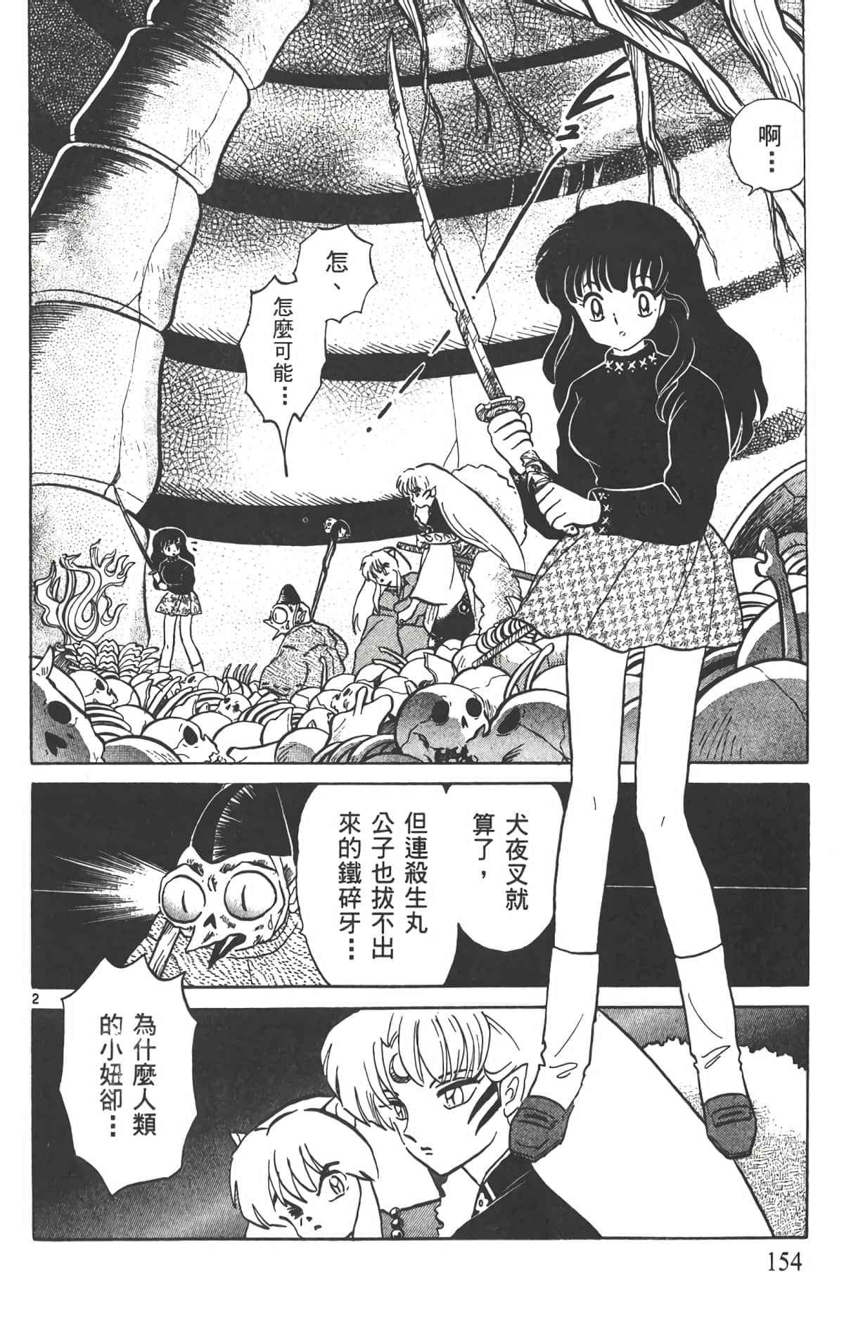 Page 153