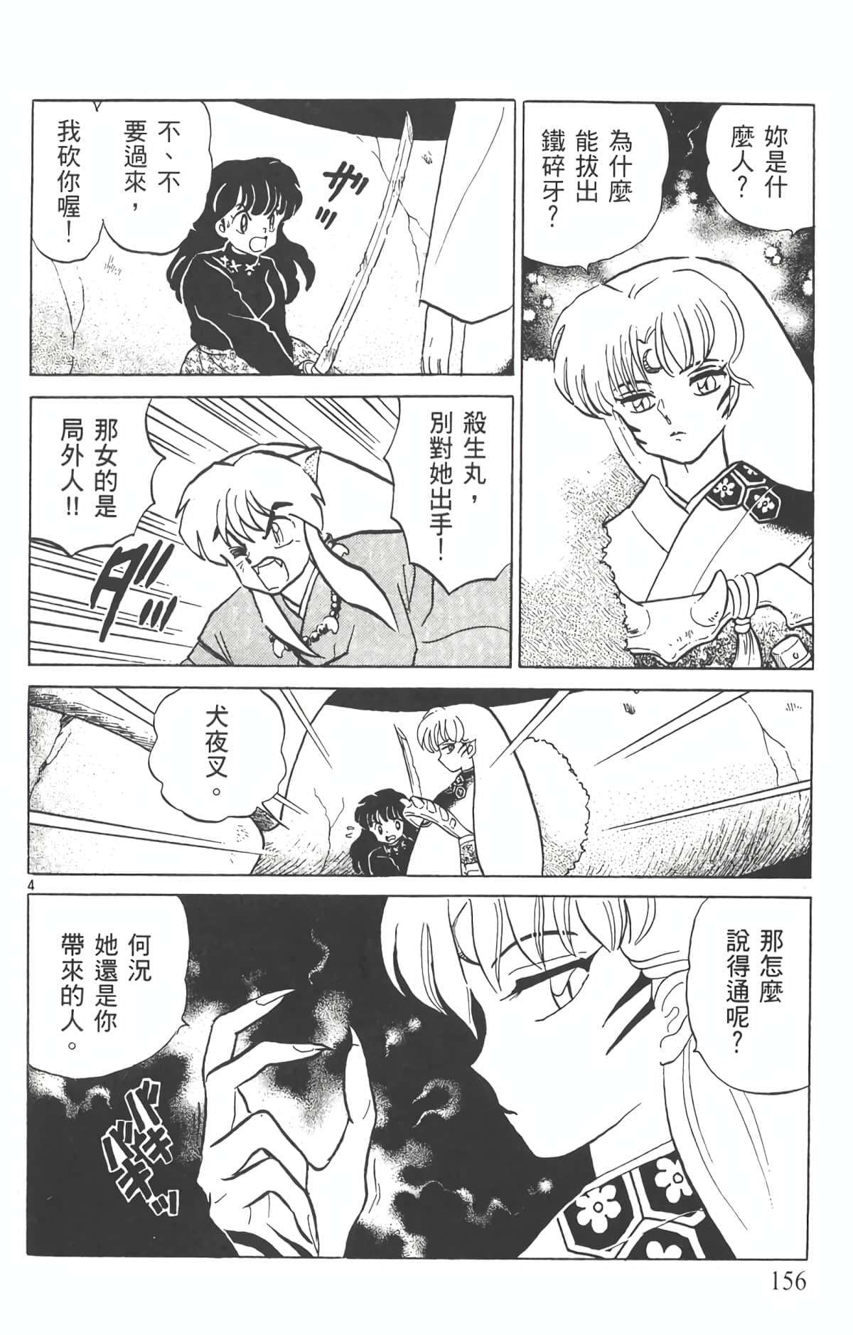 Page 155
