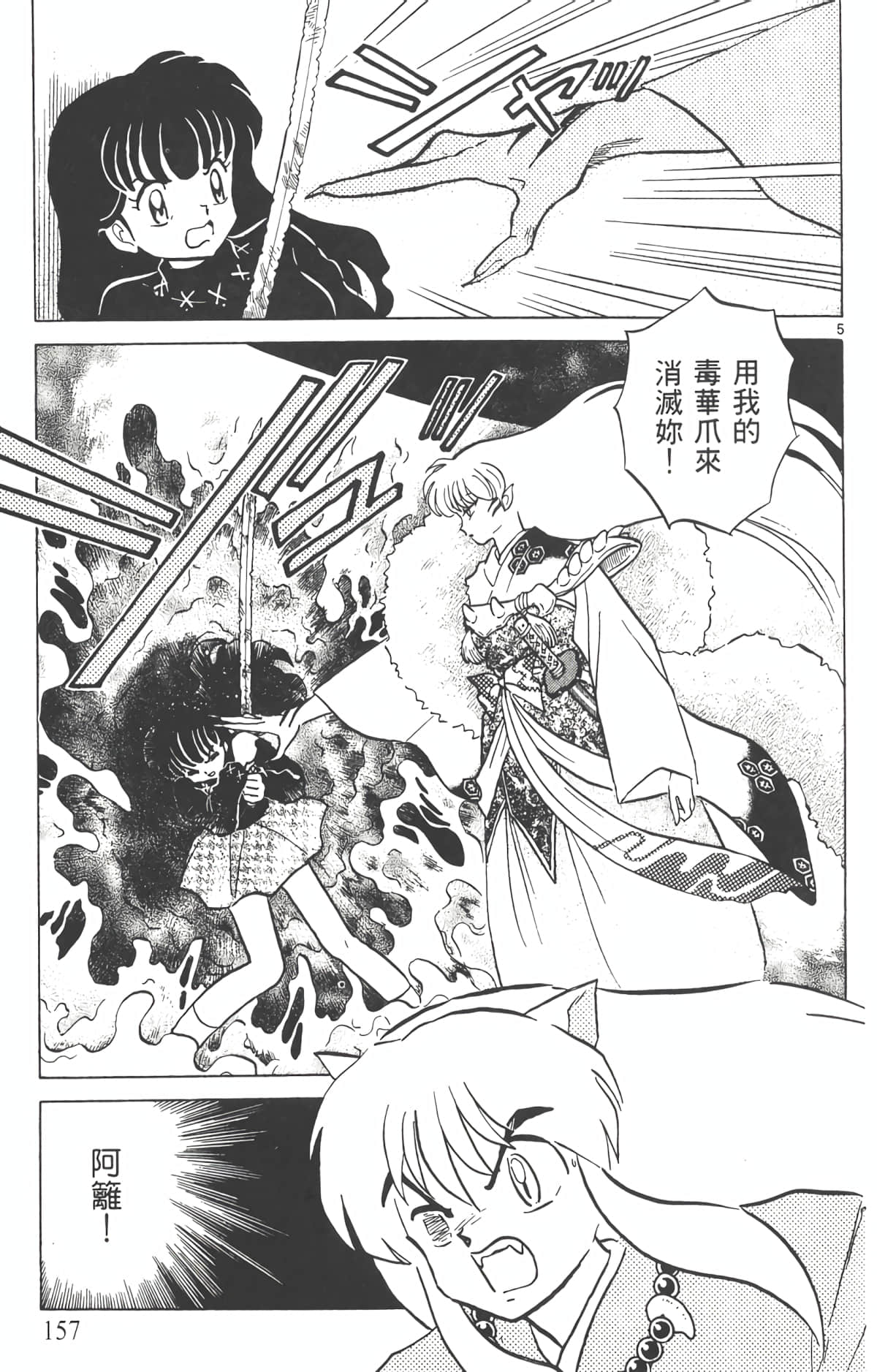 Page 156