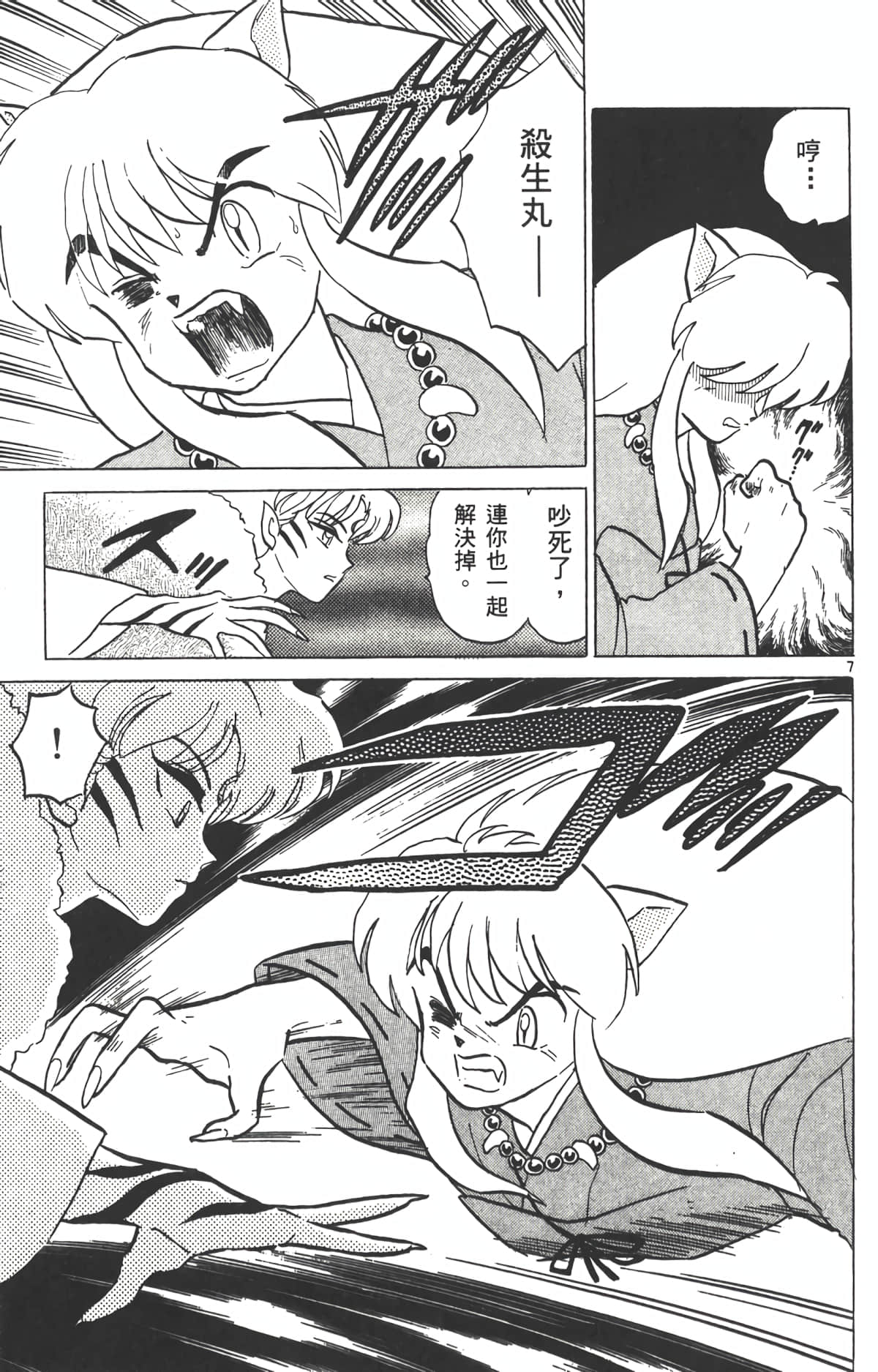 Page 158