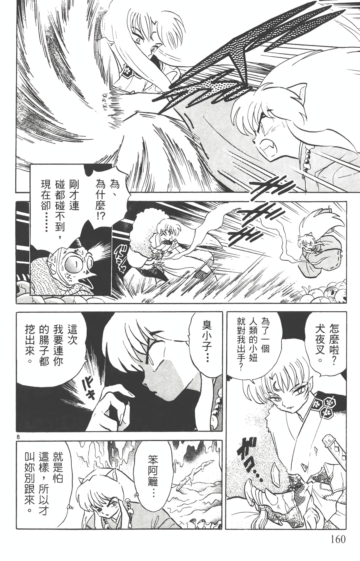 Page 159