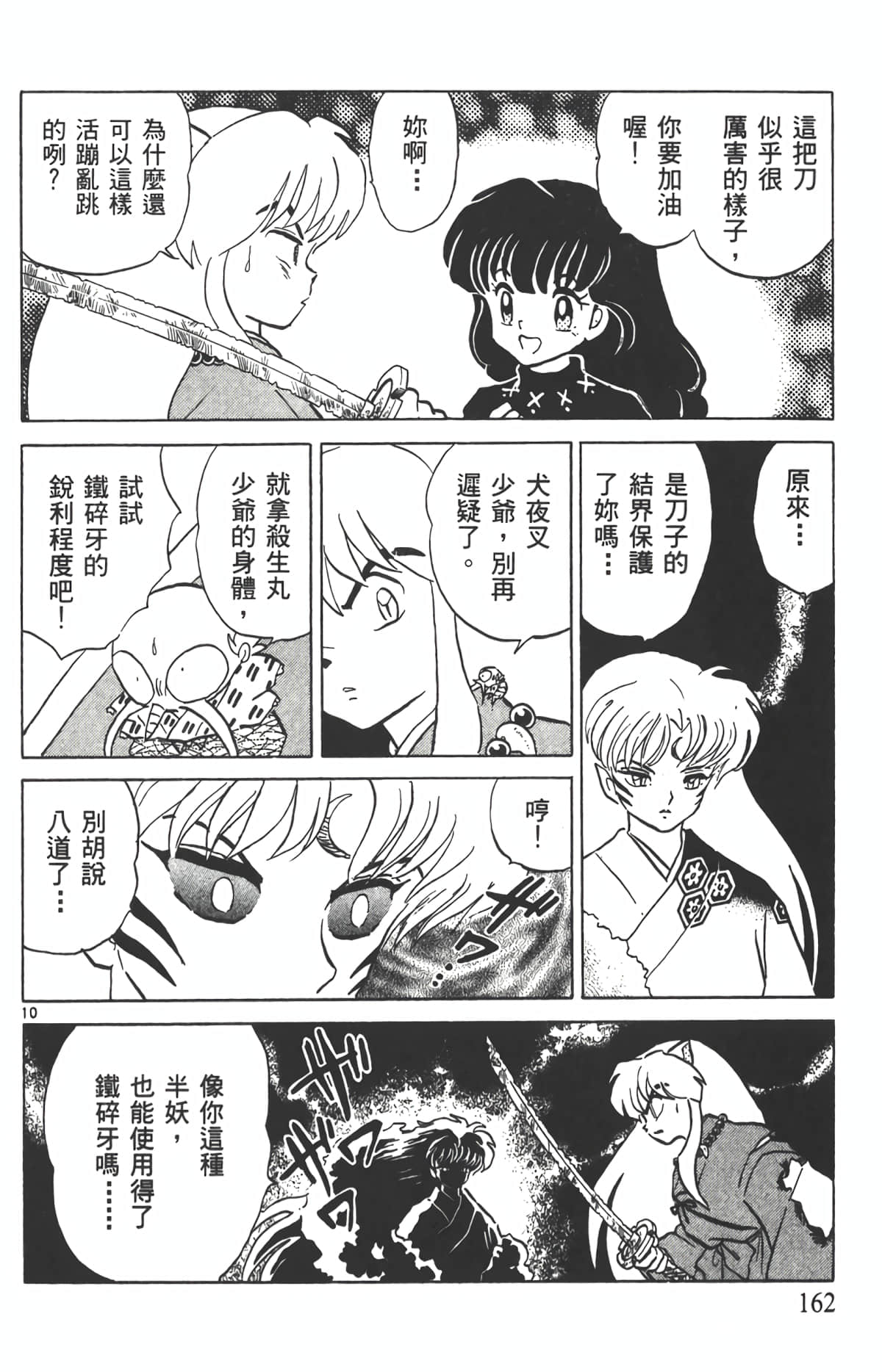 Page 161