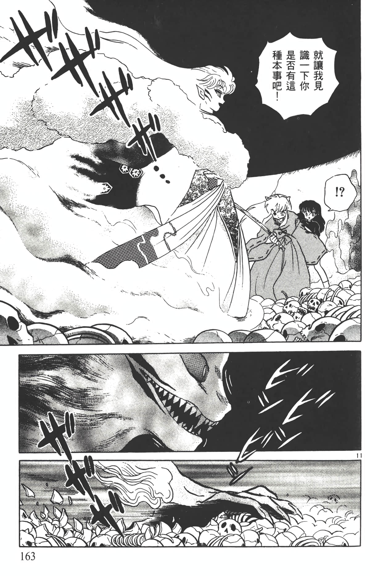 Page 162