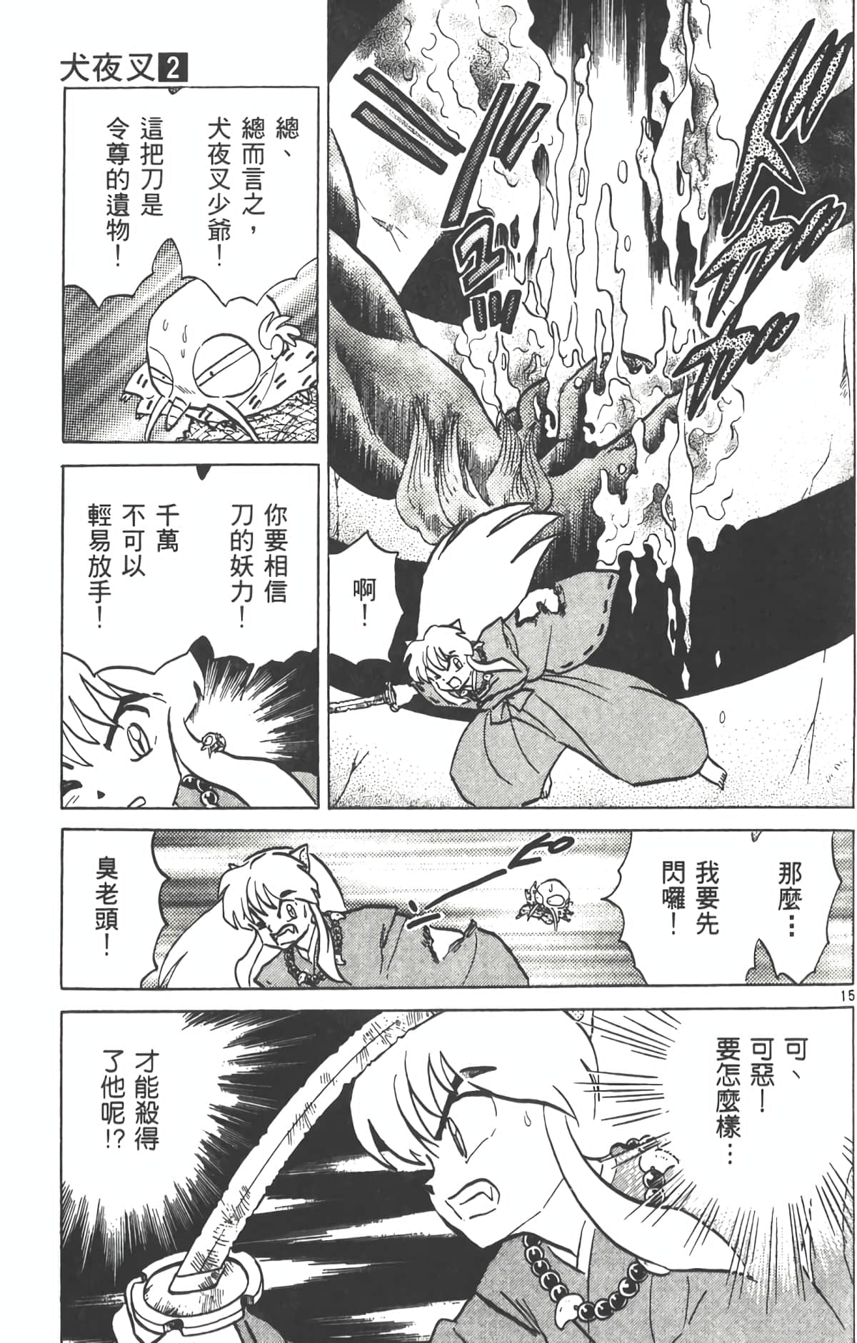 Page 166
