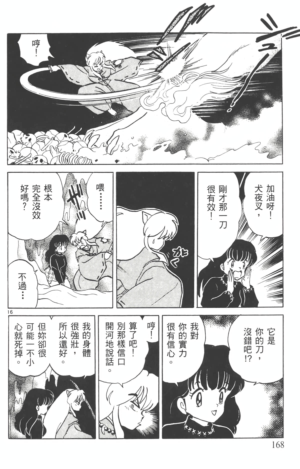 Page 167