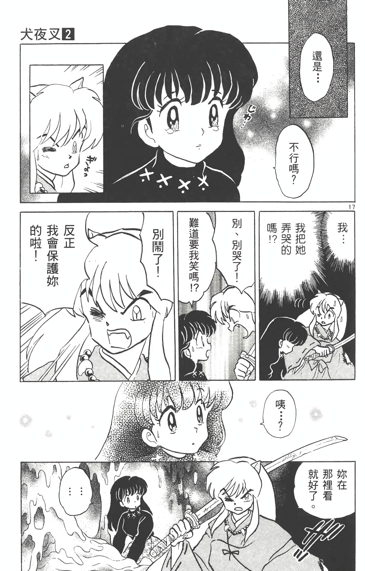 Page 168