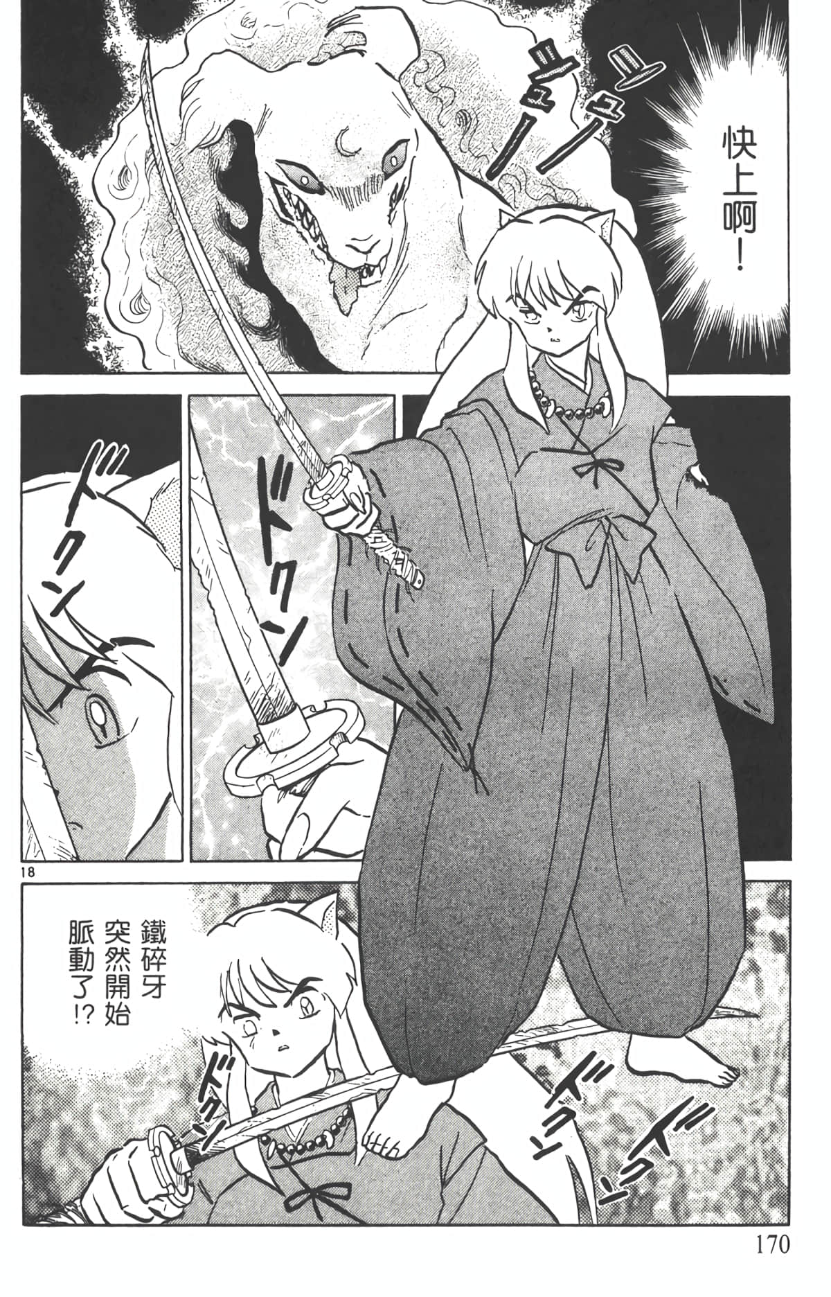 Page 169