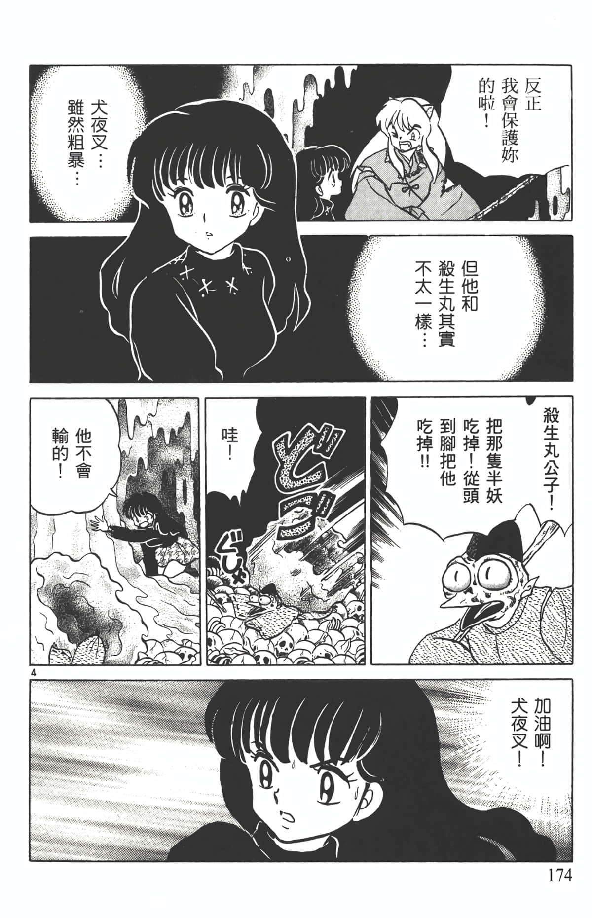 Page 173
