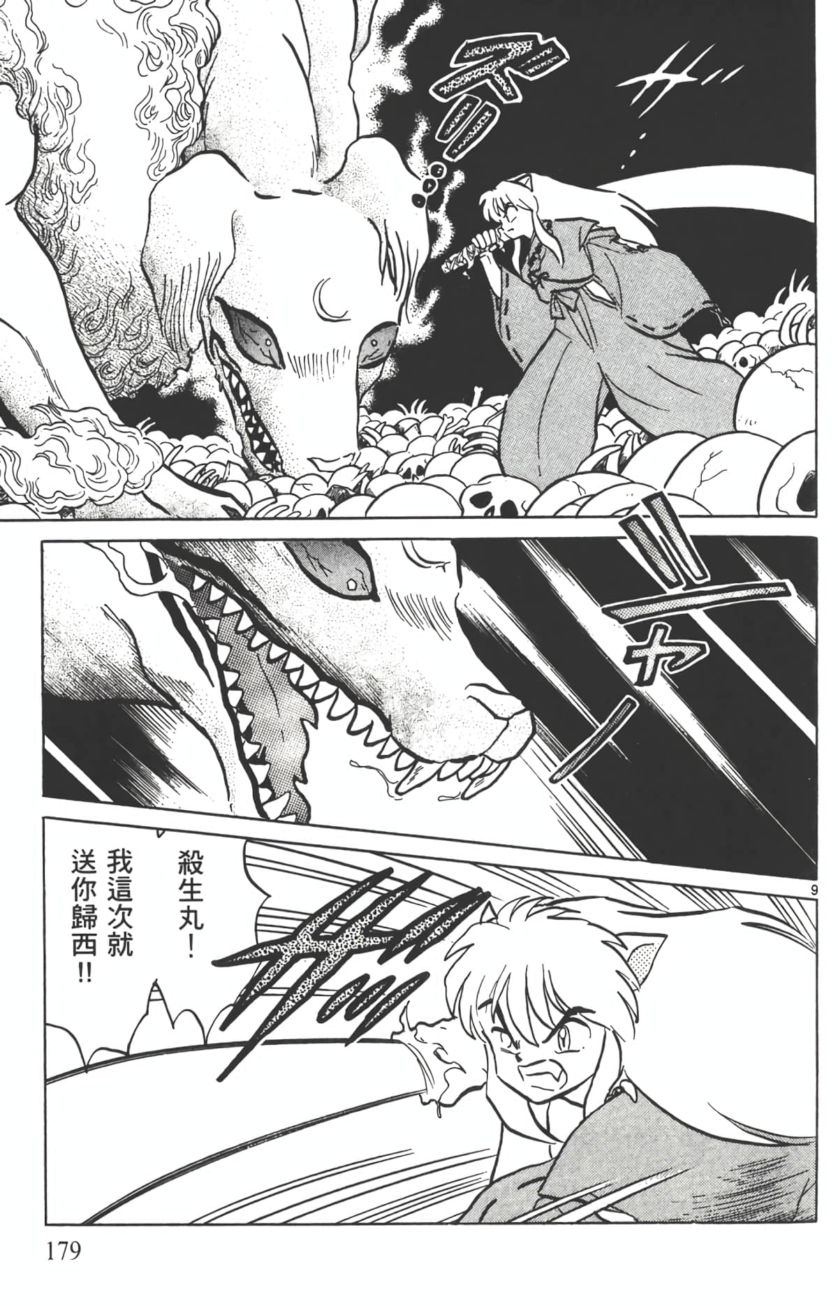 Page 178