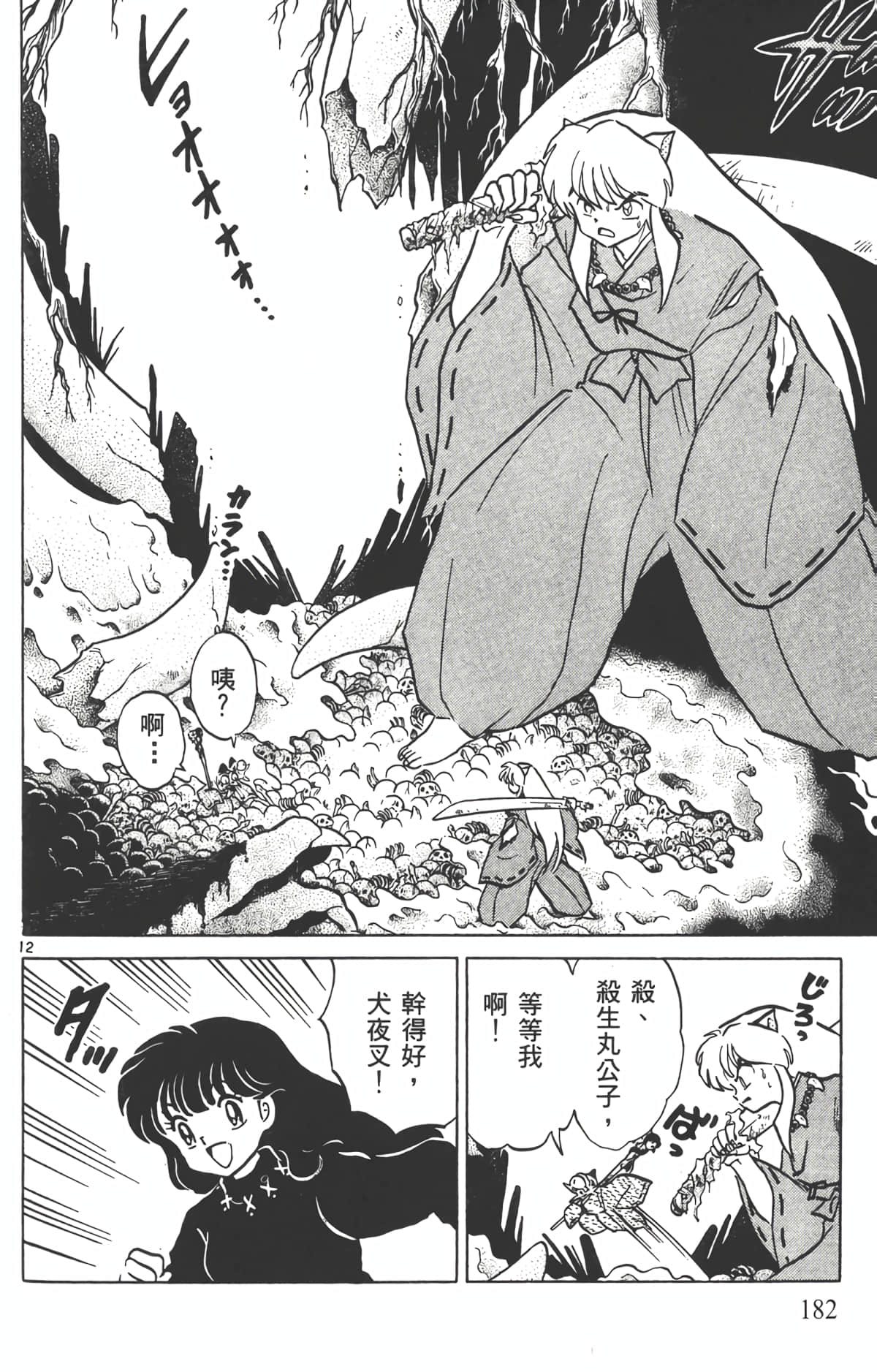Page 181