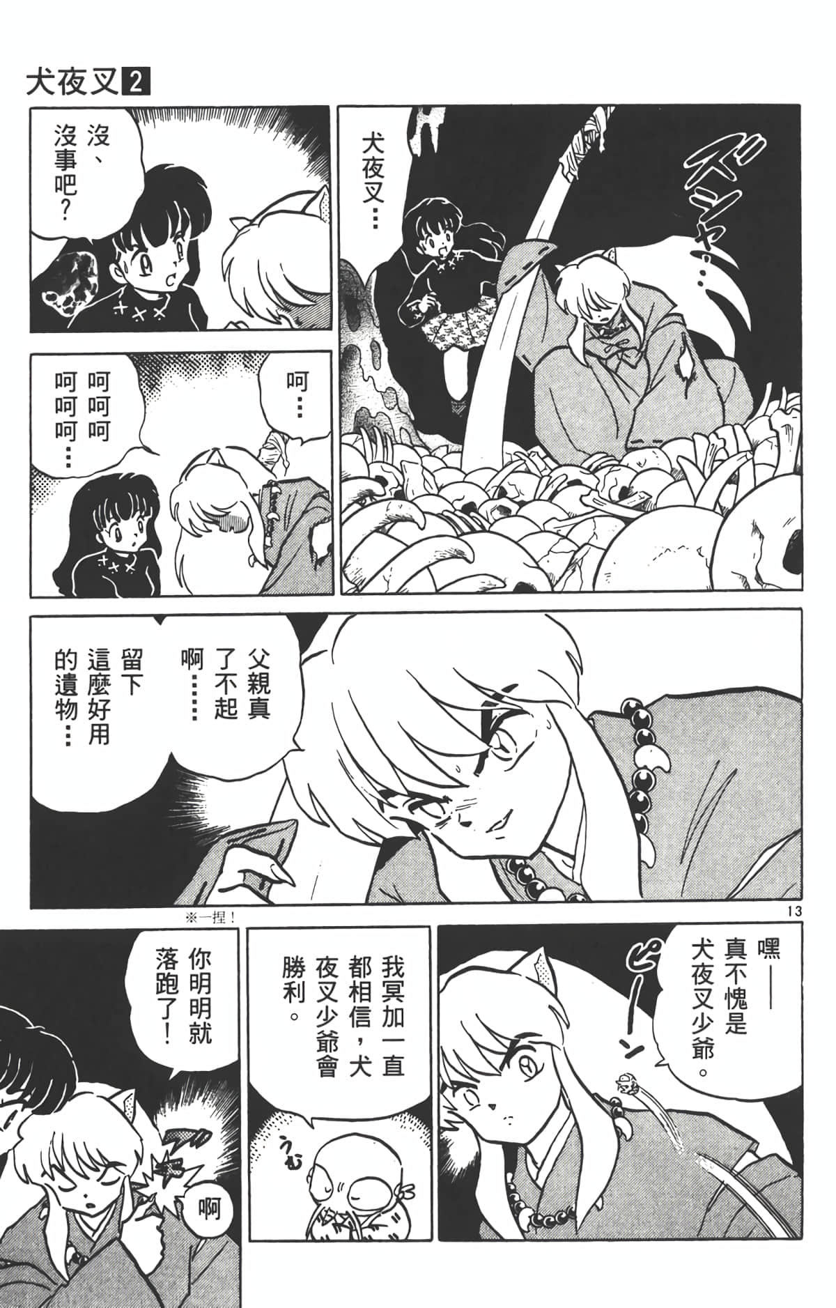 Page 182