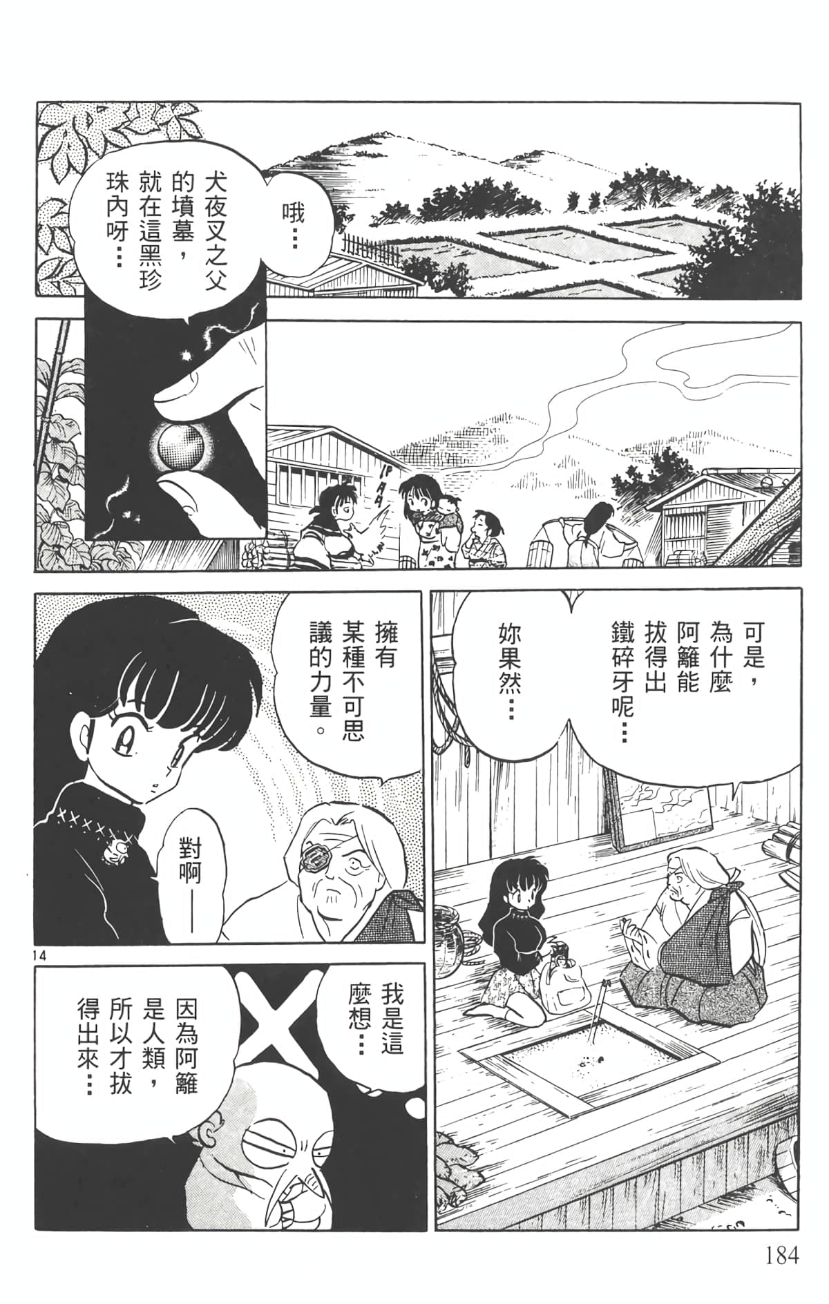 Page 183