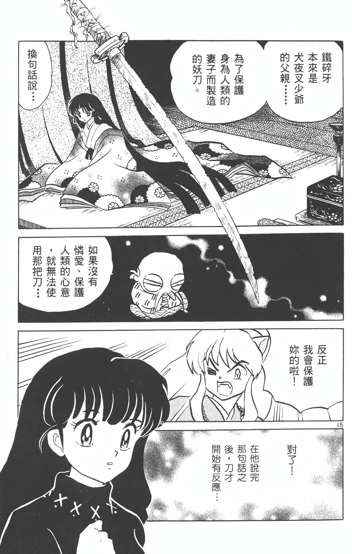 Page 184