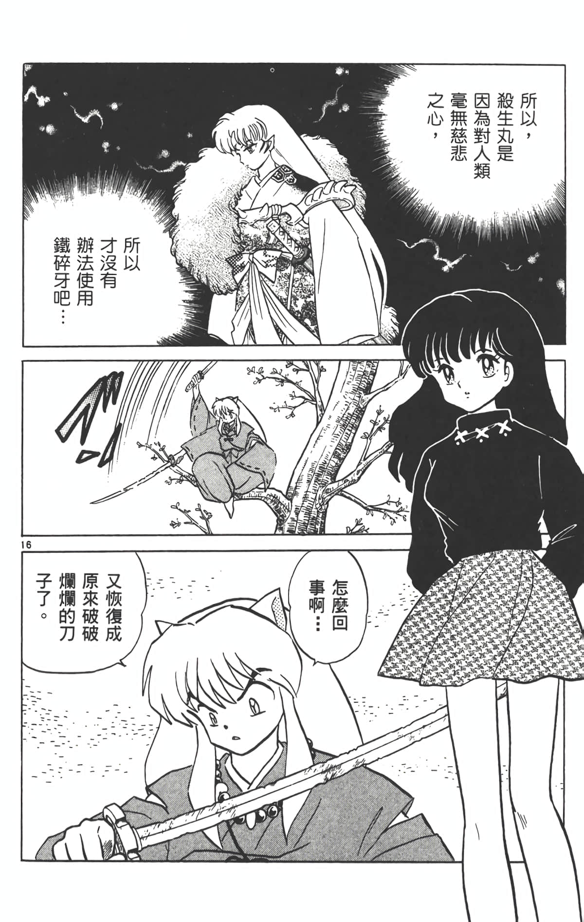 Page 185